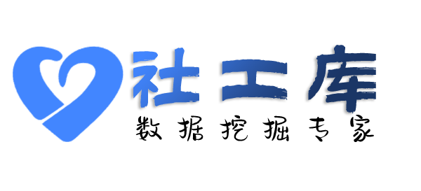智网综合社工库查别人开房记录